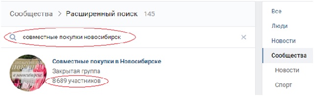 Платные методы продвижения СП ВКонтакте 2